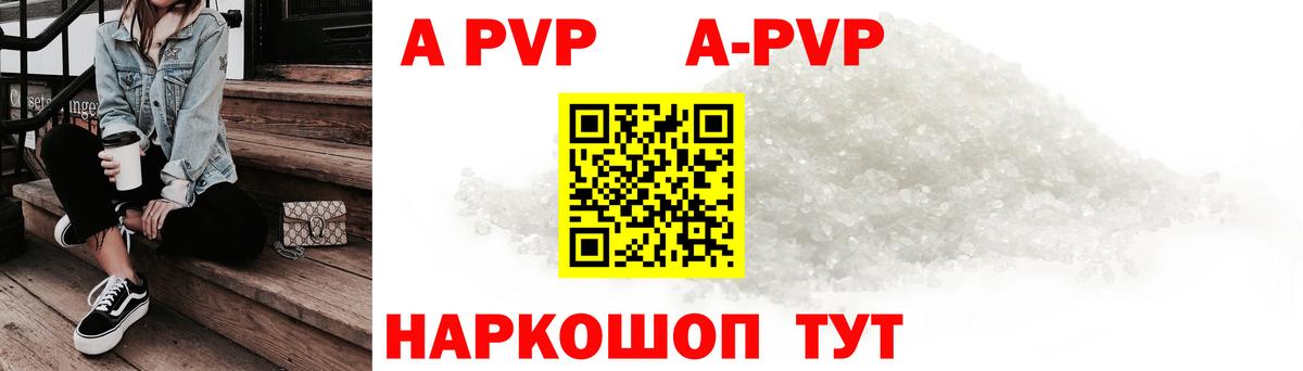 магазин  наркотиков  APVP Crystall  A-PVP крисы CK  Сафоново  Вход с VPN  А ПВП мука 