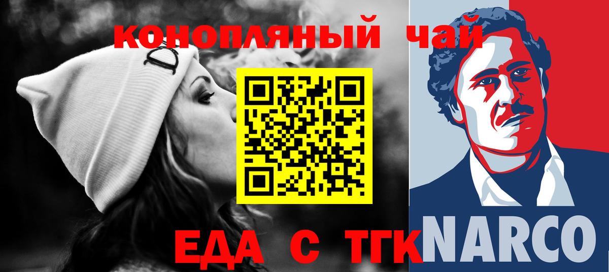 Еда ТГК марихуана  Вход с VPN  Сафоново 