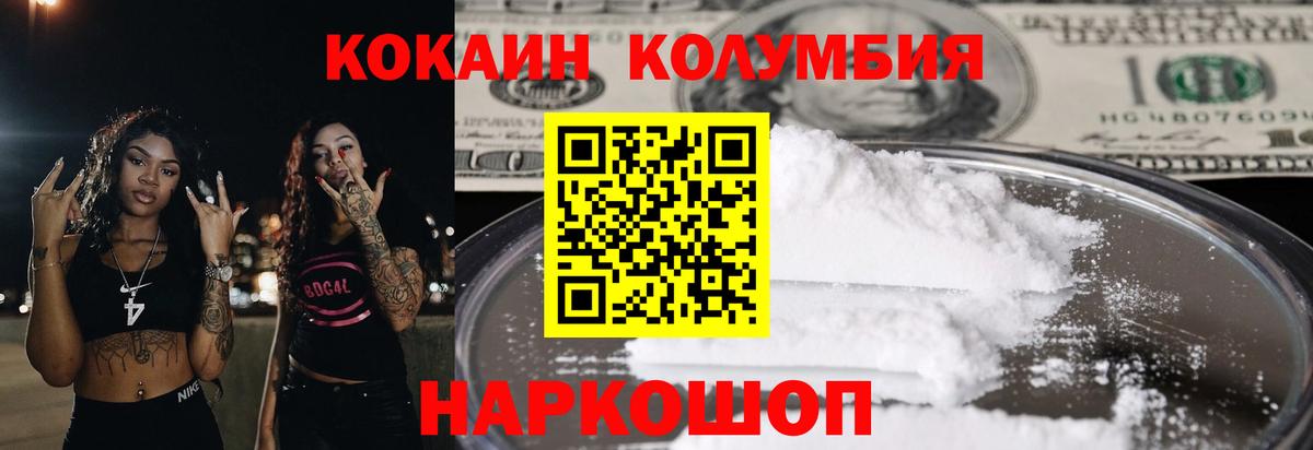 Сафоново  Cocaine 98%  Cocaine Columbia  Вход с VPN 