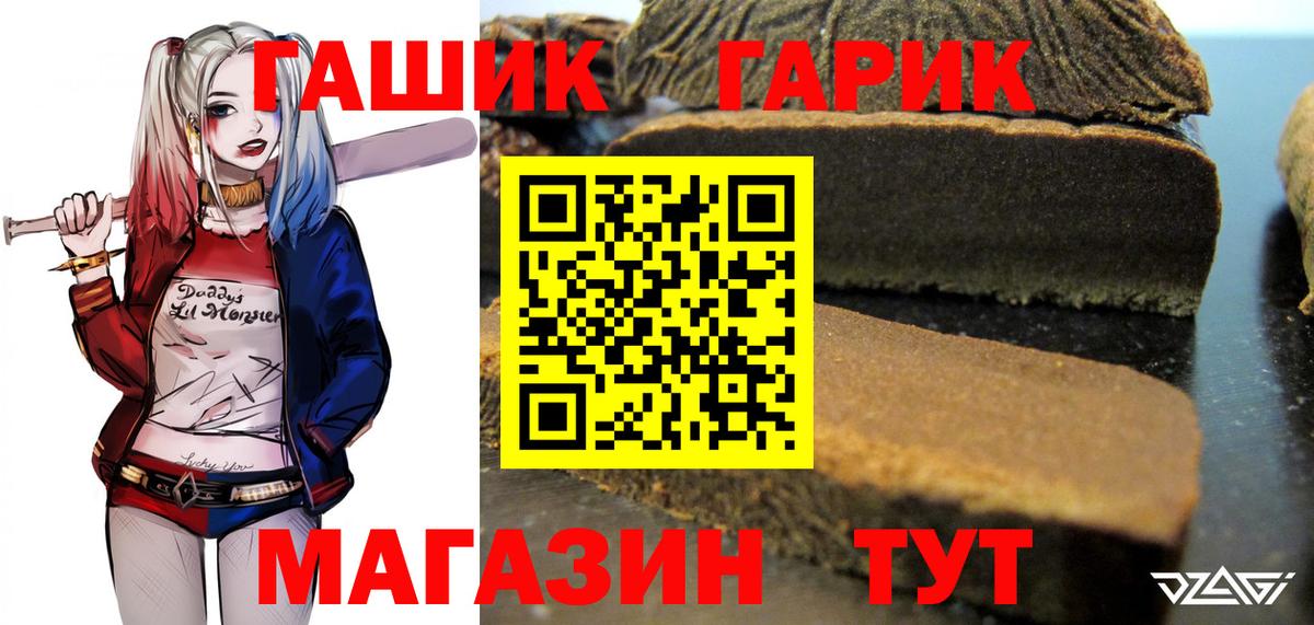 ГАШ VHQ  Вход с VPN  ГАШИШ 40% ТГК  Сафоново 