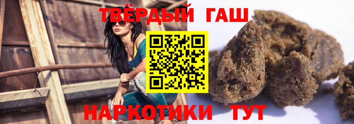 ГАШИШ Изолятор Сафоново