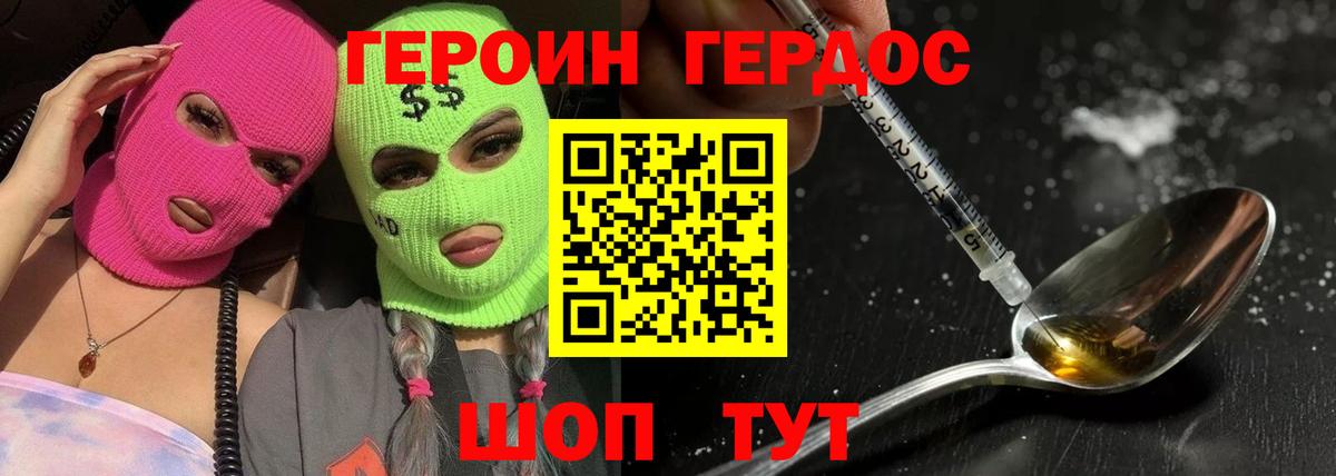 ГЕРОИН Афган  Вход с VPN  Героин  Сафоново 