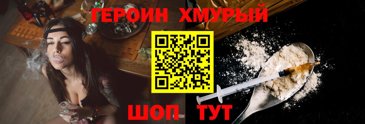 Героин афганец Сафоново