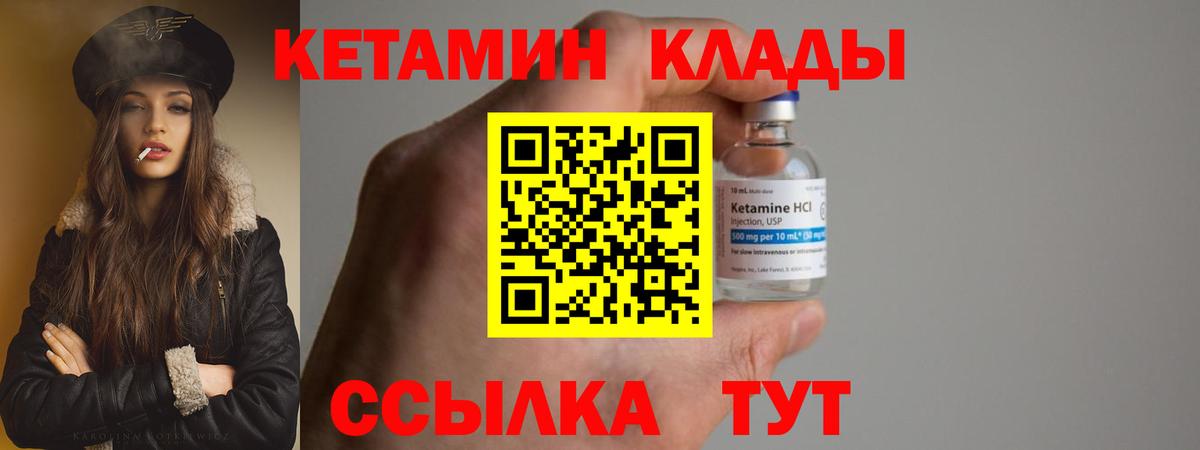 Сафоново  КЕТАМИН ketamine  Вход с VPN 