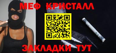 меф VHQ Бузулук