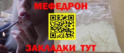 меф VHQ Бузулук