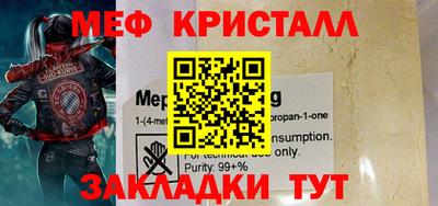 меф VHQ Бузулук