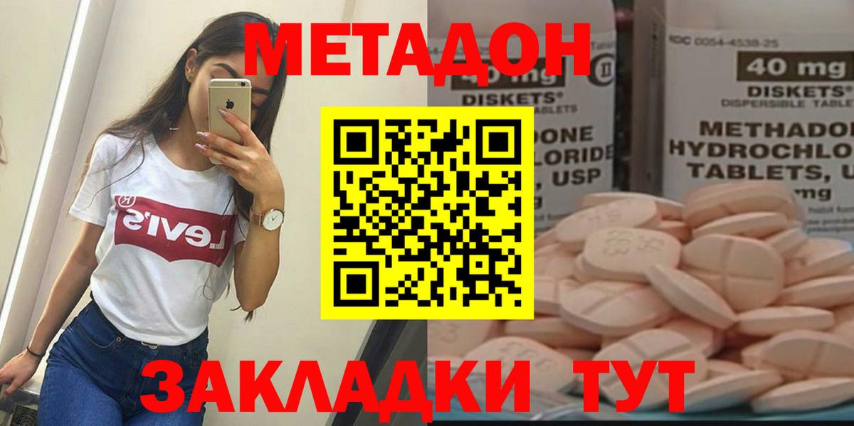 Метадон VHQ Сафоново