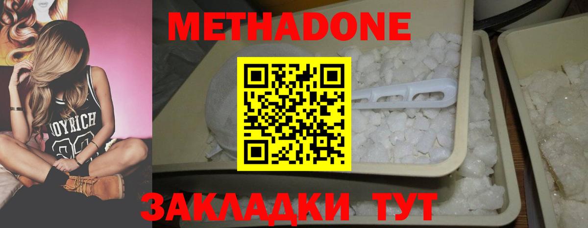 МЕТАДОН кристалл  blacksprut рабочий сайт  Вход с VPN  Сафоново  Метадон кристалл 