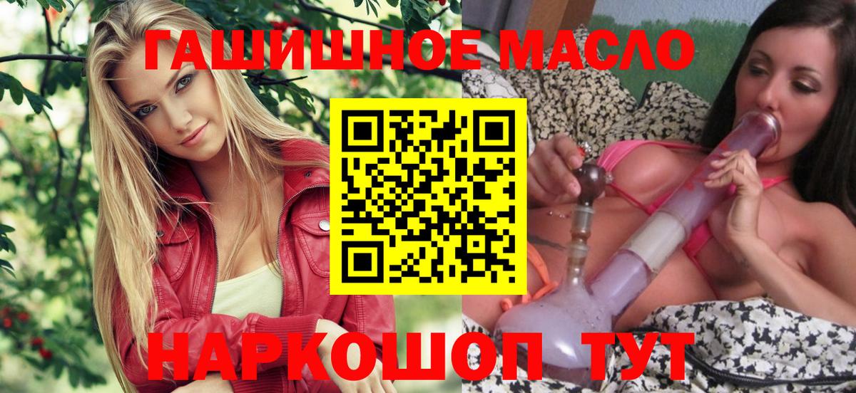 Сафоново  Дистиллят ТГК концентрат  продажа наркотиков  Вход с VPN 