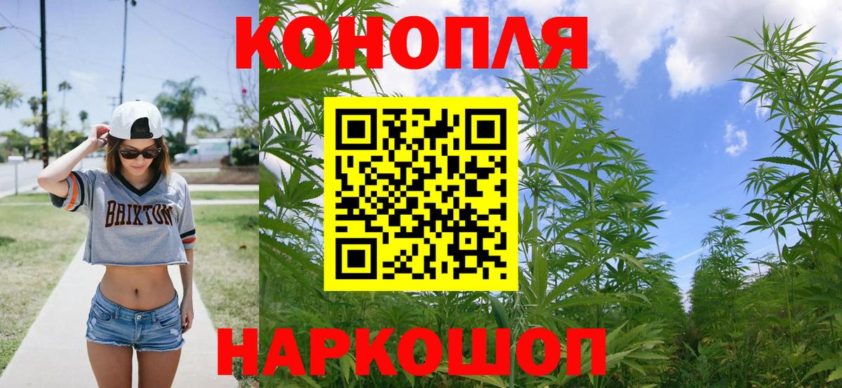 НБОМе  Конопля  А ПВП СОЛЬ   ГАШИШ  Сафоново  МЕФ   Каннабис  Вход с VPN 
